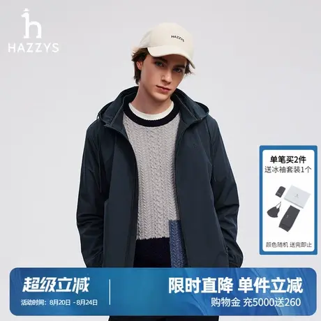 Hazzys哈吉斯秋季夹克休闲时尚通勤舒适潮流纯色长袖连帽外套男款商品大图