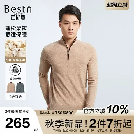 [绵羊毛]百斯盾官方男装毛衫25秋季新款舒适保暖亲肤细腻绒感毛衣商品大图
