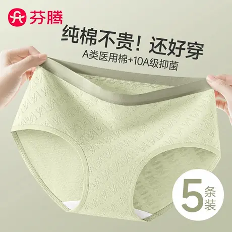 芬腾内裤女生纯棉2025新款全棉抗菌裆中腰大码无痕女士三角短裤头商品大图