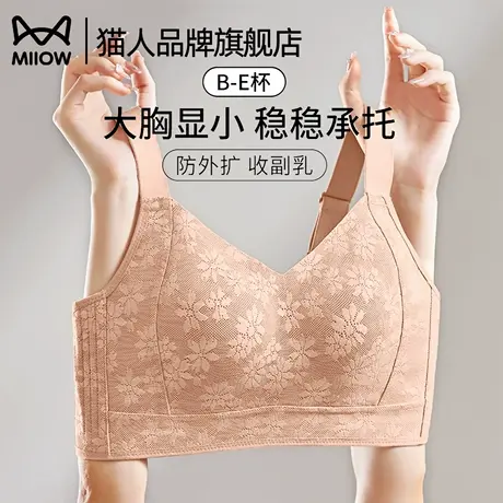猫人大码内衣女士大胸显小薄款无痕防滑收副乳防下垂全罩杯文胸罩商品大图