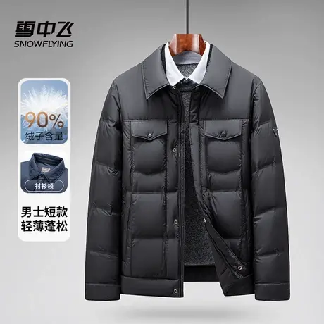 雪中飞2025新款男装翻领假两件男士外套春秋款中年休闲轻薄羊肉粉图片