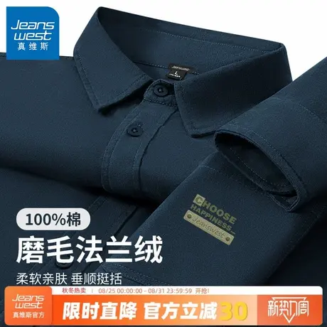 GV真维斯衬衫外套男春秋季藏青色纯棉翻领打底衫男士法兰绒上衣A商品大图