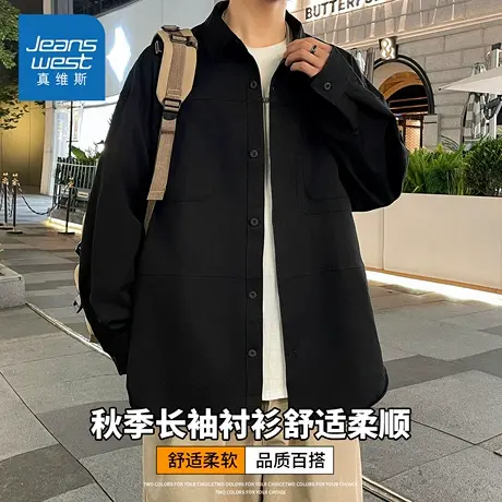 KZH真维斯纯色长袖衬衫男秋季新款宽松时尚外套翻领潮流休闲上衣商品大图