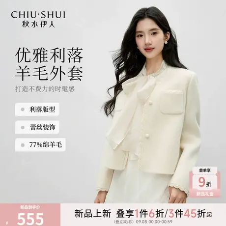 秋水伊人简约花边小v领毛呢外套2025年冬季新款女经典h型时尚外套商品大图
