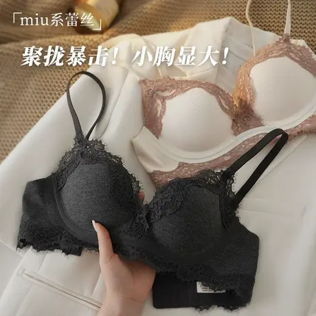 聚拢内衣女小胸显大上托防下垂胸罩舒适无钢圈收副乳蕾丝文胸套装商品大图