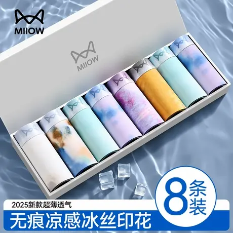 猫人男士内裤男款凉感冰丝超薄无痕2025新款印花四角抑菌平角短裤商品大图