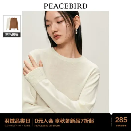 太平鸟软糯羊毛针织衫女圆领2023秋冬新款打底衫毛衣圆领简约上衣商品大图