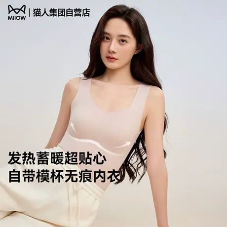 猫人发热蓄暖背心秋冬季贴身保暖抑菌打底自带模杯免穿文胸25新款商品大图
