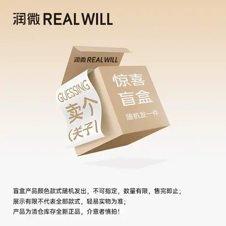 润微睡衣睡裤福袋盲盒单件上衣/睡裤/裙子款式随机发商品大图