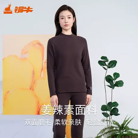铜牛姜辣素生热绒中领女衫2025秋冬新款抗菌秋衣女打底衫VS356商品大图