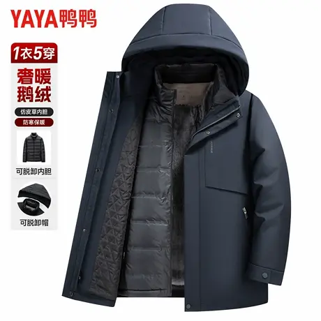 【鹅绒+一衣五穿】鸭鸭羽绒服男可拆卸内胆中老年爸爸装羽绒外套商品大图