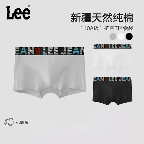 Lee李牌亲肤透气高品质云感纯棉男士内裤简约百搭裸感无痕四角裤图片