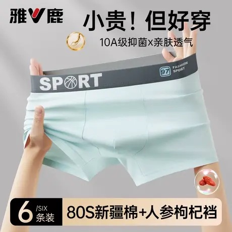雅鹿男士内裤2026新款纯棉抗菌男款四角短裤男生青少年平角底裤衩商品大图