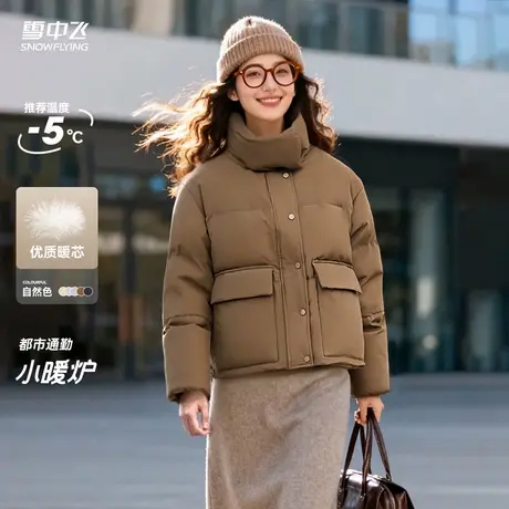 【会员试用】雪中飞2025冬新款女短款复古多彩羽绒服保暖外套百搭图片