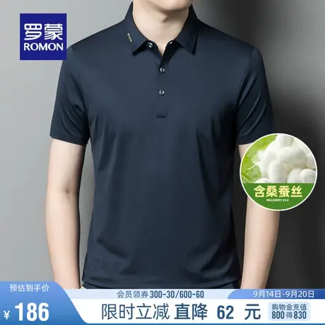 【冰丝弹力+含桑蚕丝】罗蒙短袖T恤衫男2023夏季商务休闲POLO衫商品大图