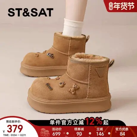 星期六厚底雪地靴女款2025新款冬季加绒女鞋爆款短靴防滑东北棉鞋商品大图