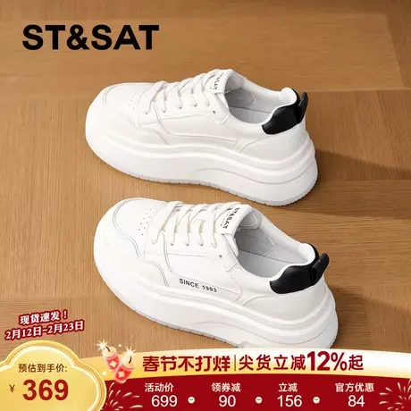 星期六休闲鞋女2026年春季新款百搭时尚运动鞋爆款板鞋增高小白鞋商品大图