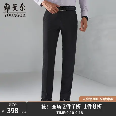 雅戈尔春季新款男士官方商务休闲羊毛四季款直筒修身男士西裤3796商品大图