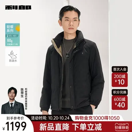 【防泼水】利郎官方 羽绒服男2023冬商务立领白鹅绒男士保暖外套图片