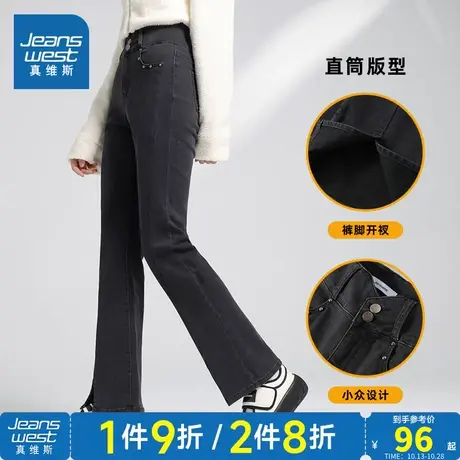 LT真维斯女装潮流直筒微喇牛仔裤 冬季 女款时尚牛仔长裤商品大图