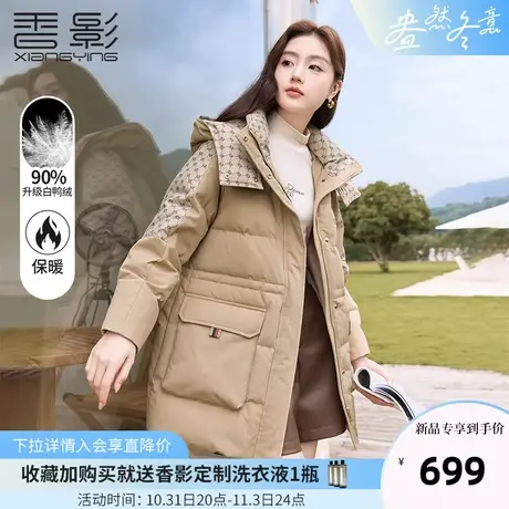 香影卡其色连帽羽绒服女冬季2023新款时尚90白鸭绒中长拼接外套女商品大图