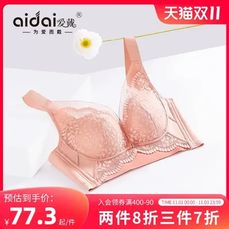 爱戴大胸显小胸内衣女无钢圈显瘦收副乳防下垂调整型薄款缩胸文胸商品大图