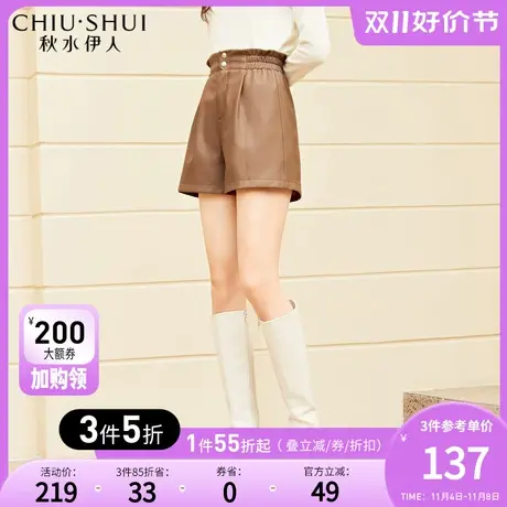 秋水伊人高级时尚PU短裤2023年冬季新款女士优雅气质荷叶边裤子图片