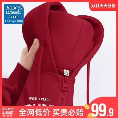 真维斯LIFE红色连帽卫衣外套女秋冬2023新款上衣本命年拉链开衫潮图片