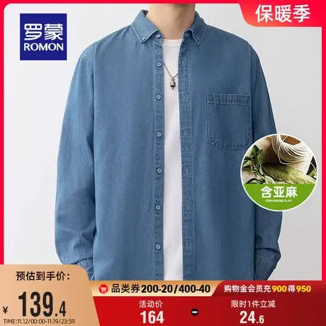 【含亚麻】罗蒙牛仔衬衫男2023秋季新款休闲商务宽松潮流长袖衬衣商品大图