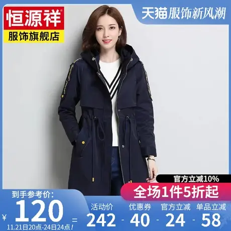恒源祥春秋新款连帽风衣女中长款气质时尚小个子外套休闲过膝大衣图片