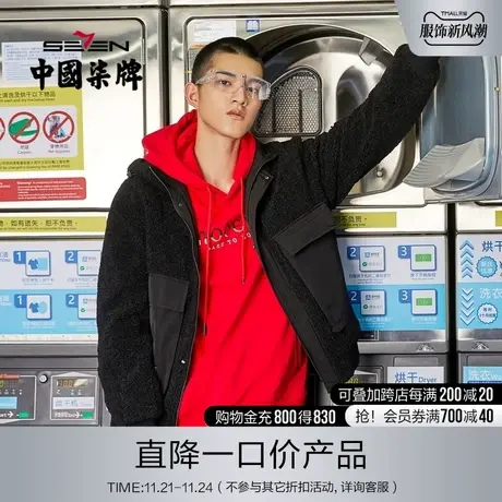 【清仓商场同款】柒牌潮牌SVNMDN男士夹克衫黑色休闲保暖连帽外套商品大图