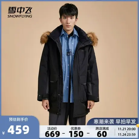 雪中飞2023秋冬新款时尚户外休闲防风防水大毛领中长款羽绒服男商品大图