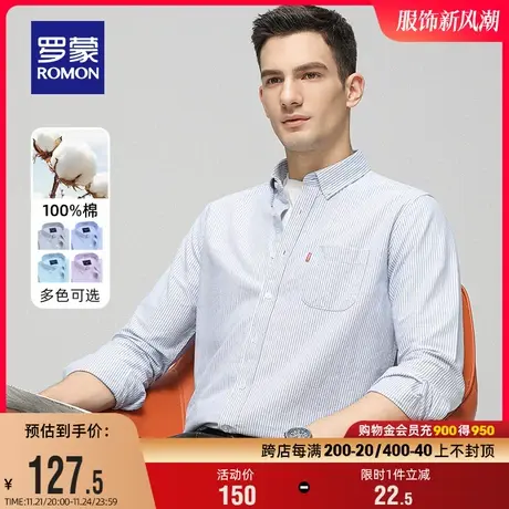 【纯棉牛津纺】罗蒙男士条纹长袖衬衫2024春季新款易打理商务衬衣图片