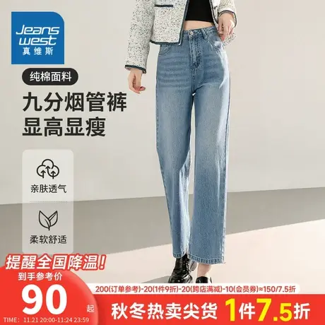 YD真维斯女装纯棉牛仔裤春季2024新款小众设计感韩系九分烟管裤子商品大图