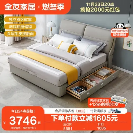 全友家居真皮床轻奢现代主卧大床储物床卧室简约双人床皮床105237商品大图