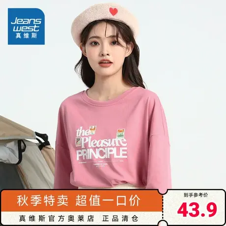 JW 真维斯女装休闲衣服 秋新款圆领T恤打底衫印花七分袖上衣商品大图