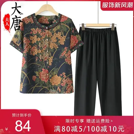 夏装短袖套装女中老年人开衫妈妈两件套印花太太衣服宽松商品大图