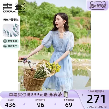 香影蓝色连衣裙女2023夏装新款气质灯笼袖收腰莱赛尔天丝v领裙子图片