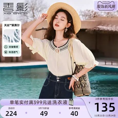 【流浪日记】香影天丝上衣女夏季2023新款莱赛尔泡泡袖民族风小衫图片