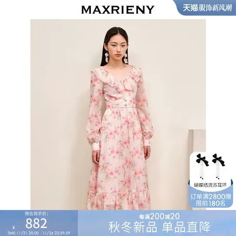 MAXRIENY温柔浪漫氛围感连衣裙长袖秋季粉色晕染印花郁金香裙子图片