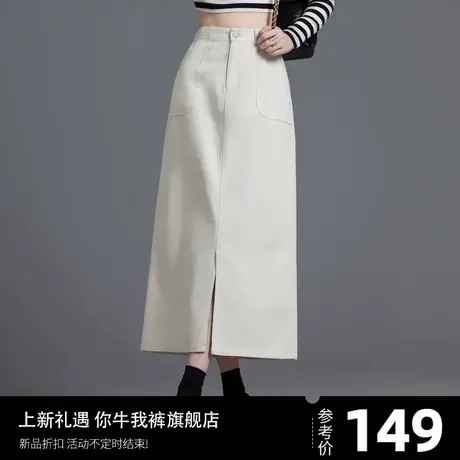 显瘦软牛仔裙女2024年新款爆款米白色裙子小个子半身裙a字中长裙图片