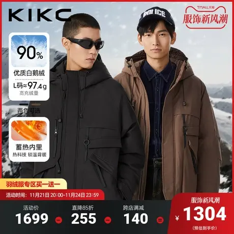【鹅绒】KIKC2023冬季新款商场同款宽松休闲蓄热保暖轻薄鹅绒服男图片