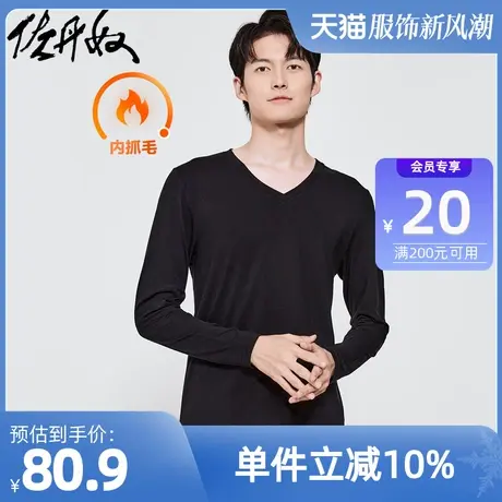 佐丹奴男装G-WarmerV领内抓毛保暖弹力打底衫 01212652图片