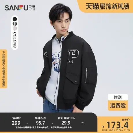 三福2023秋男士短款棒球领夹克 休闲字母刺绣宽松外套男474106商品大图