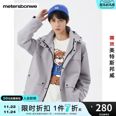 美特斯邦威男连帽休闲夹克宽松春秋简约时尚舒适运动外套商品大图