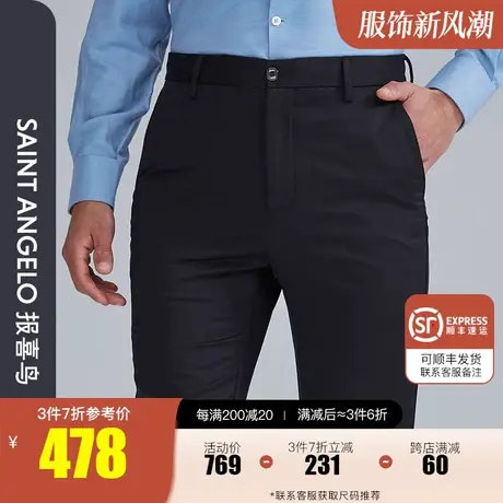 报喜鸟2022专柜新款秋季男士商务时尚百搭休闲裤长裤子莫代尔男裤商品大图