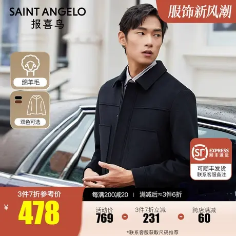 报喜鸟2023新款男士休闲翻领羊毛短款毛呢大衣 时尚飞行外套衫男图片