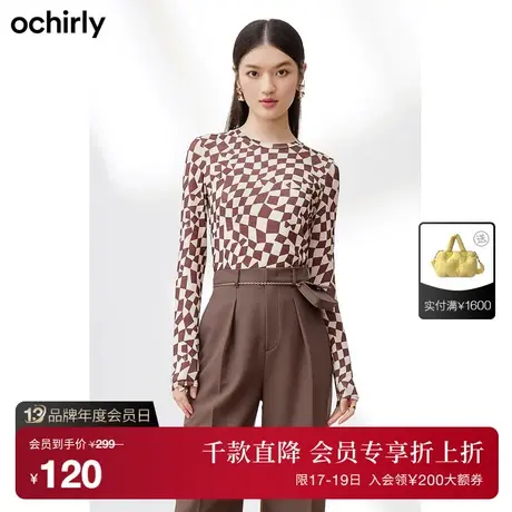 【首降】欧时力 长袖t恤女新款秋装上衣打底格子修身别致设计感图片