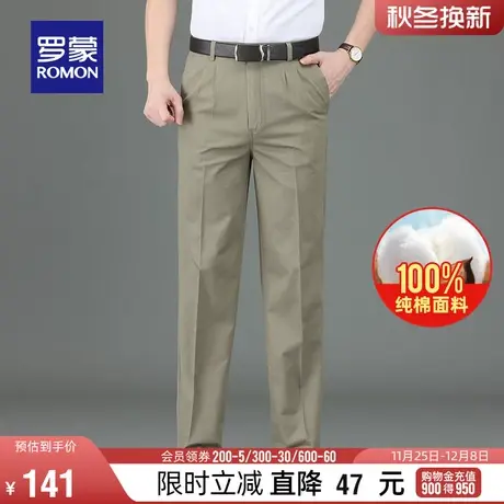 【纯棉】罗蒙男士商务宽松休闲裤2023夏季薄款职业百搭工装直筒裤商品大图