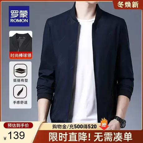 【官方正品】罗蒙外套男士春季新款修身夹克休闲棒球服中青年上衣图片